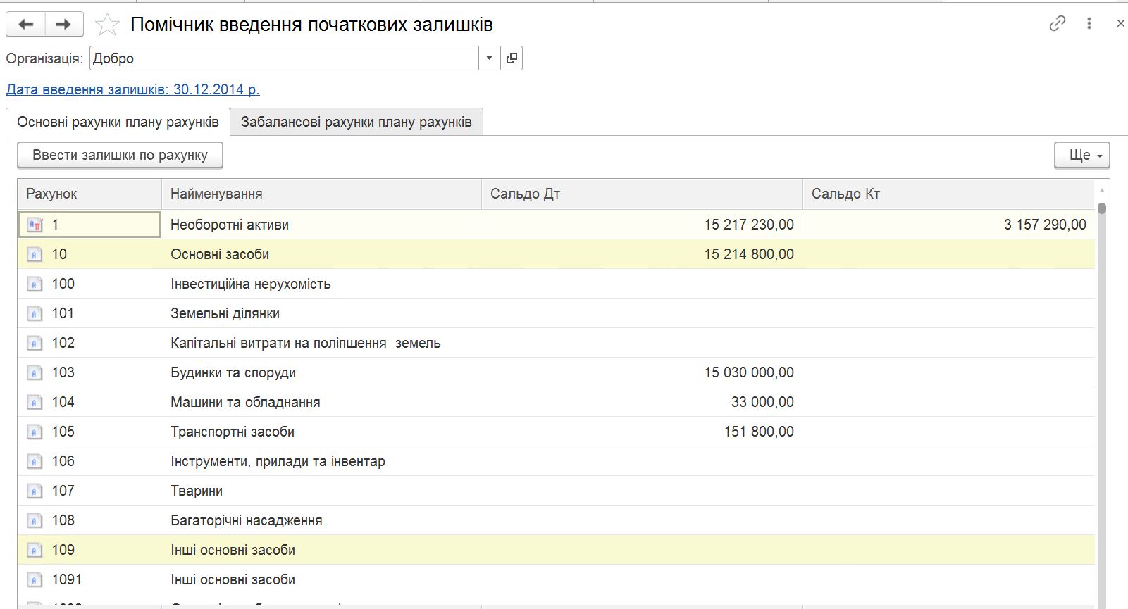 Screenshot_10